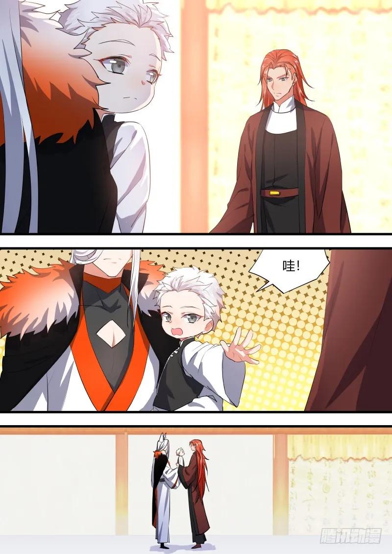 化龙记 狐缠篇﹙二十四﹚ 第8页