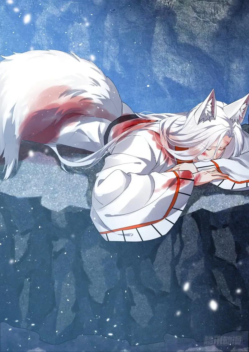 化龙记 狐缠篇﹙二十七﹚ 第6页
