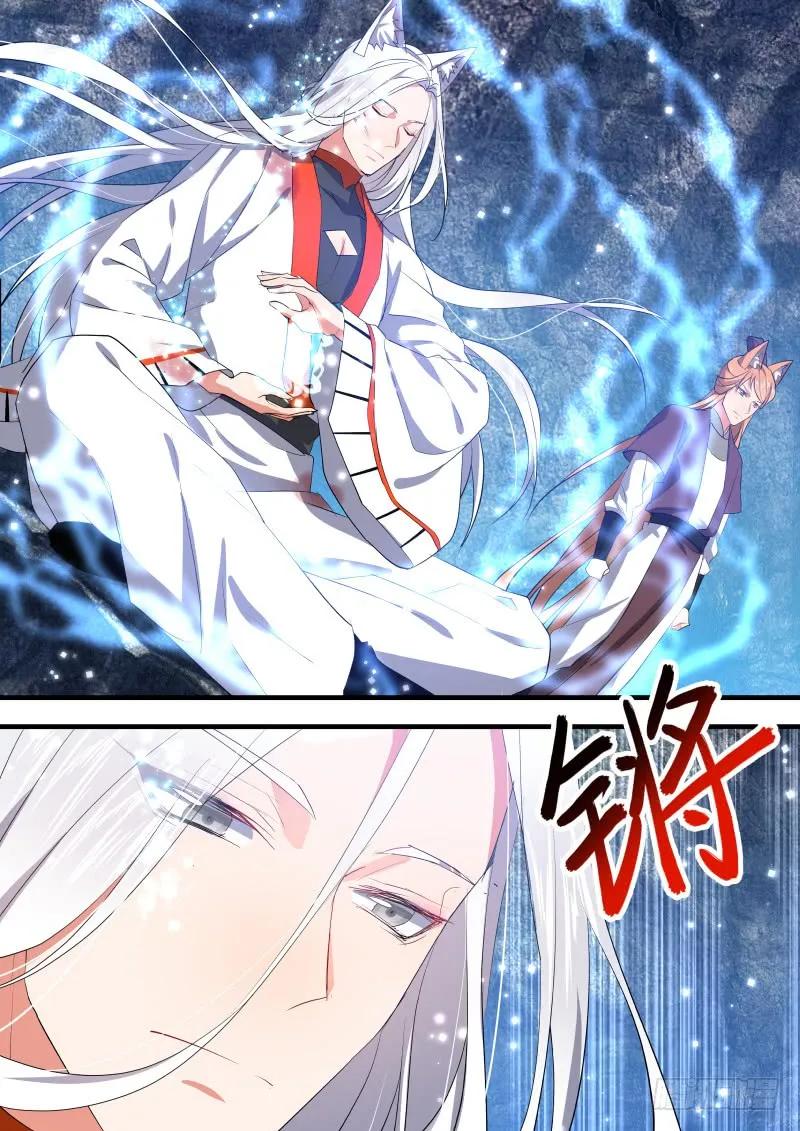化龙记 狐缠篇﹙二十八﹚ 第2页