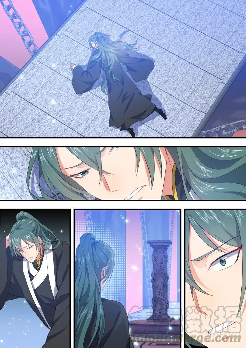 化龙记 狐缠篇﹙三十二﹚ 第6页