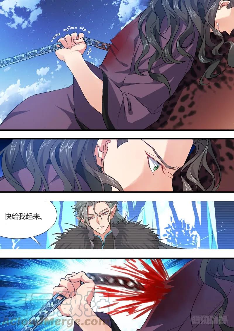 化龙记 狐缠篇﹙三十三﹚ 第11页