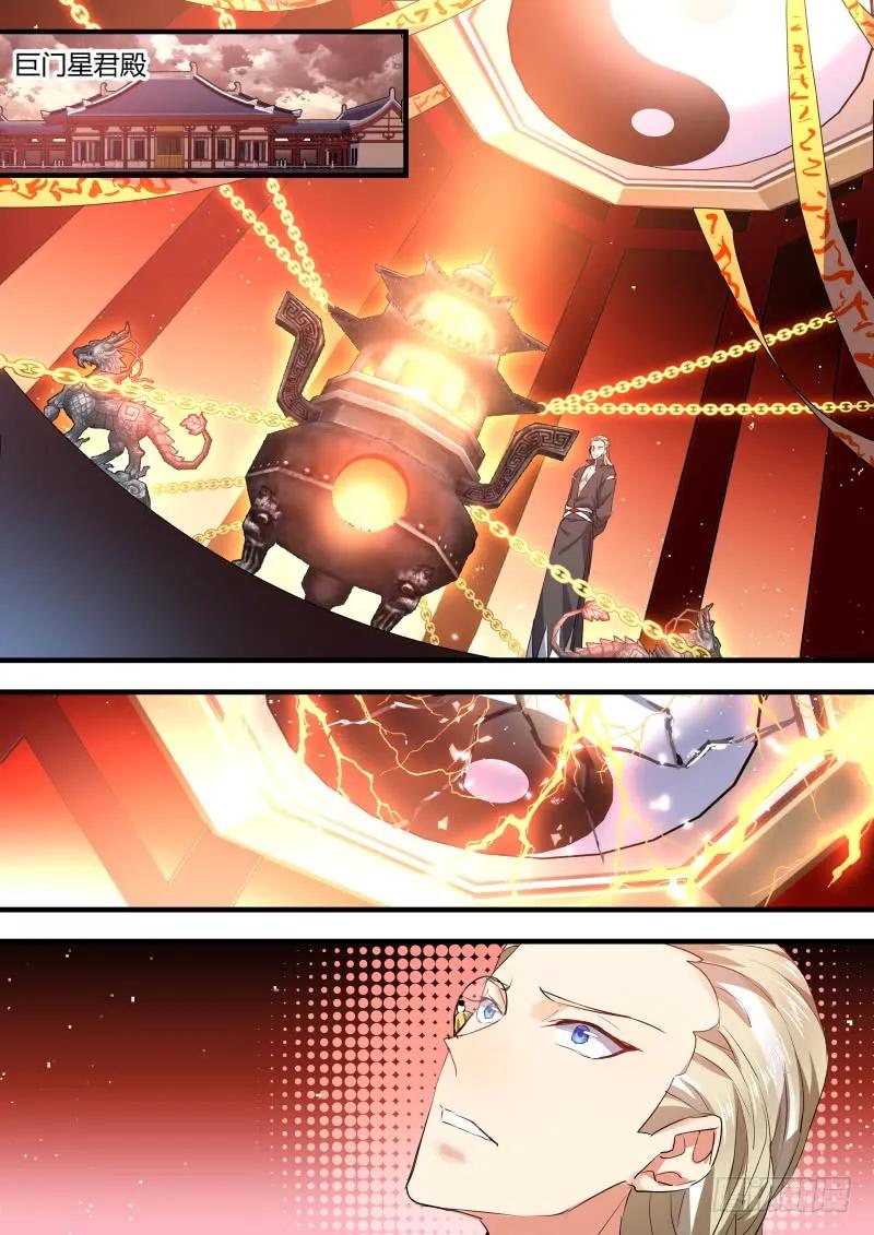 化龙记 狐缠篇﹙三十三﹚ 第2页
