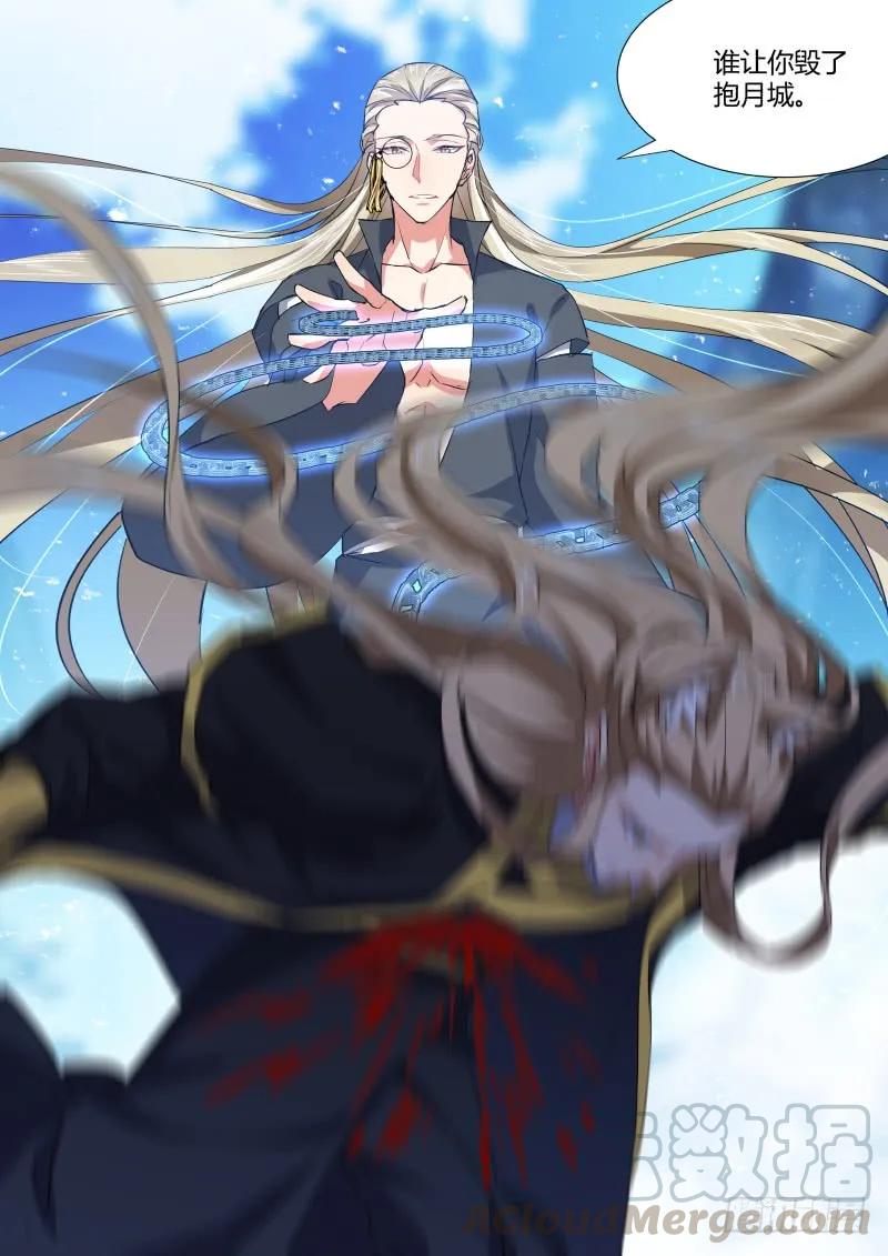 化龙记 狐缠篇﹙三十三﹚ 第7页