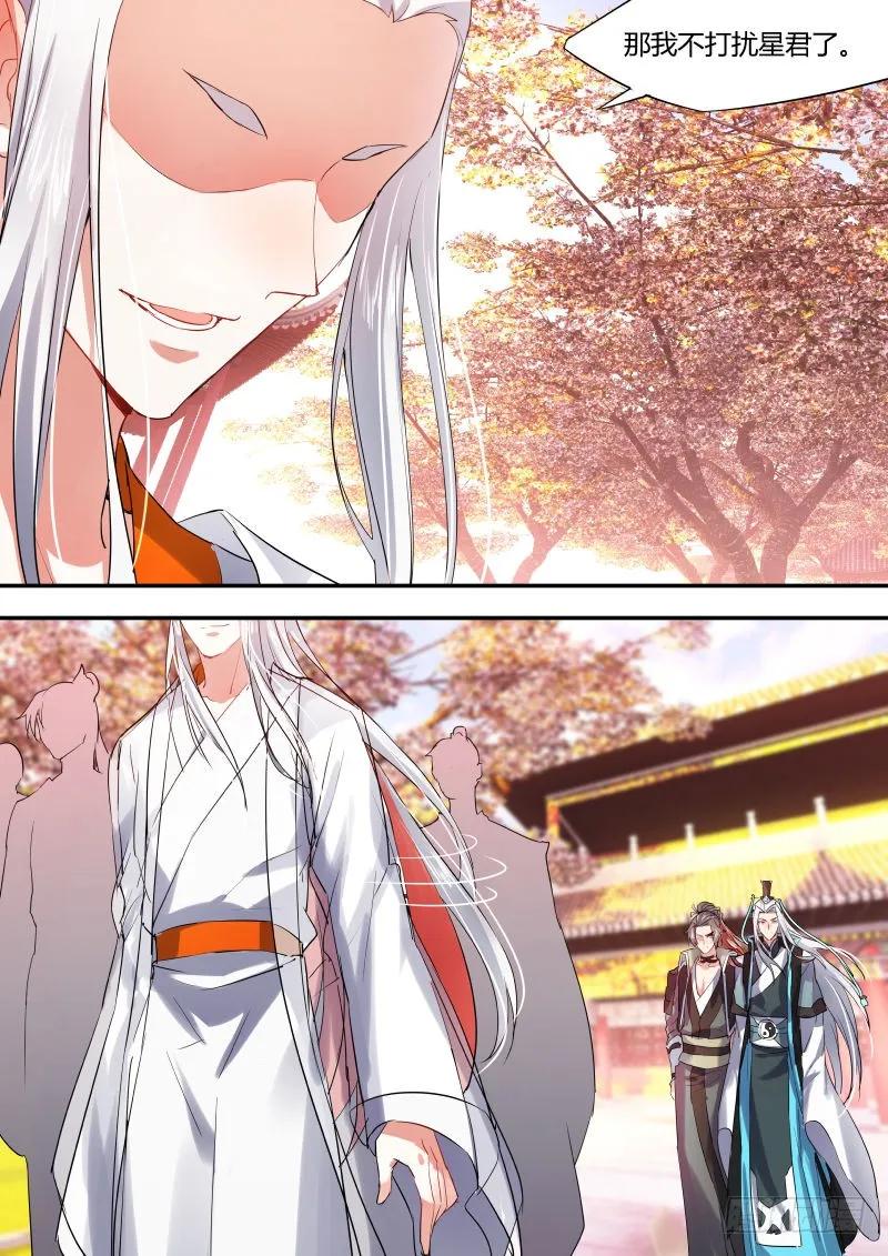 化龙记 第十章 見招拆招﹙下﹚ 第2页