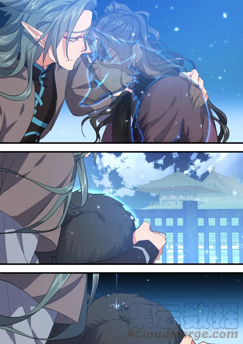 化龙记 狐缠篇﹙三十四﹚ 第11页