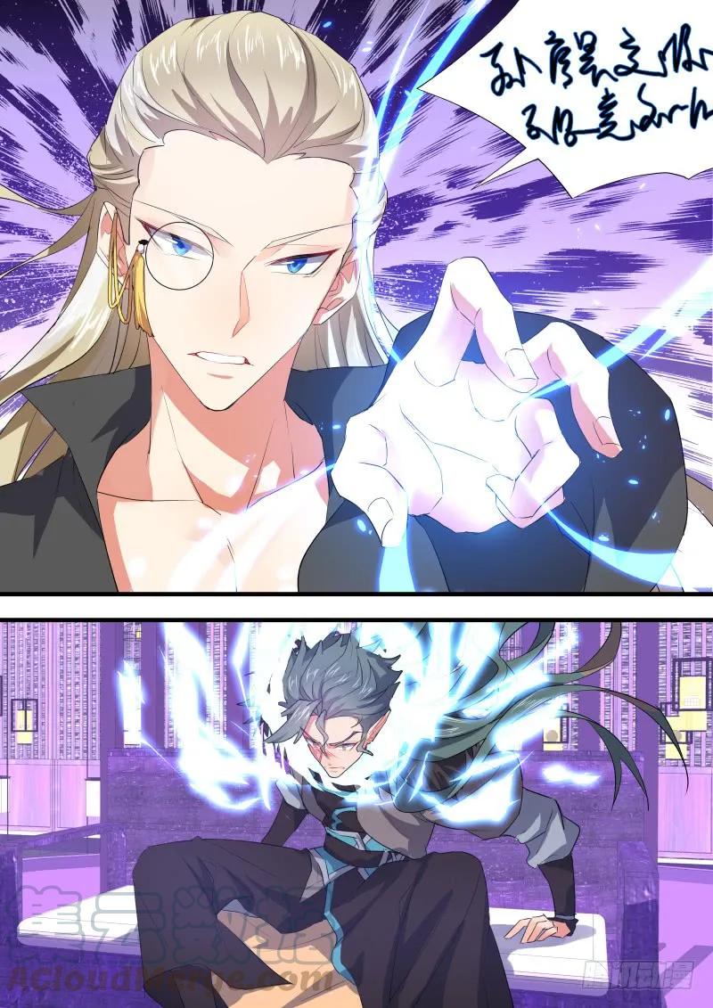 化龙记 狐缠篇﹙三十五﹚ 第4页