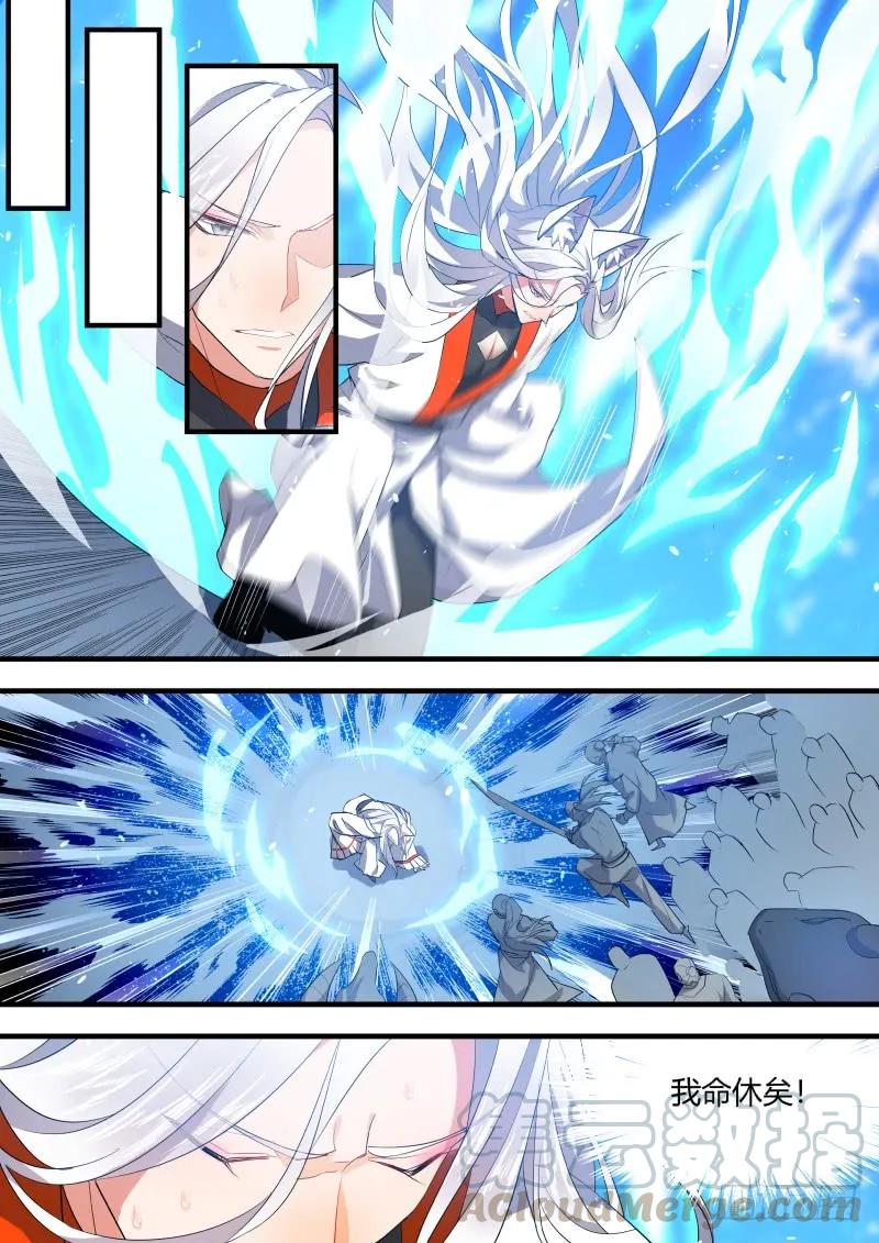 化龙记 狐缠篇﹙三十五﹚ 第10页