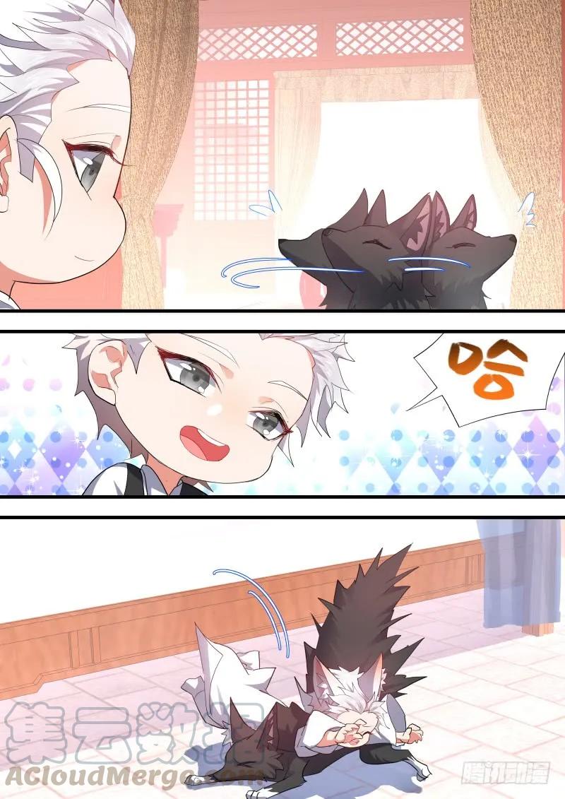 化龙记 狐缠篇﹙三十七﹚ 第9页