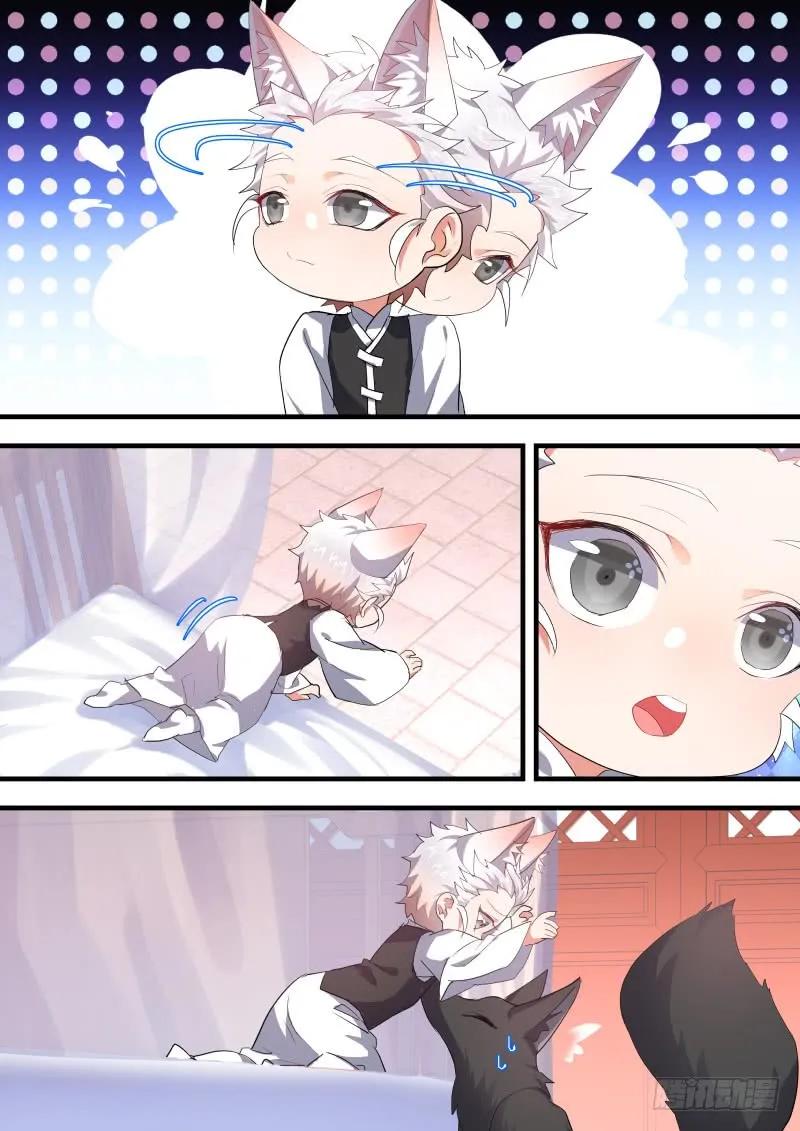 化龙记 狐缠篇﹙三十七﹚ 第8页