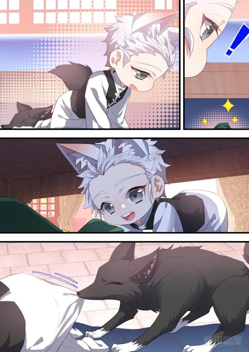 化龙记 狐缠篇﹙三十七﹚ 第10页
