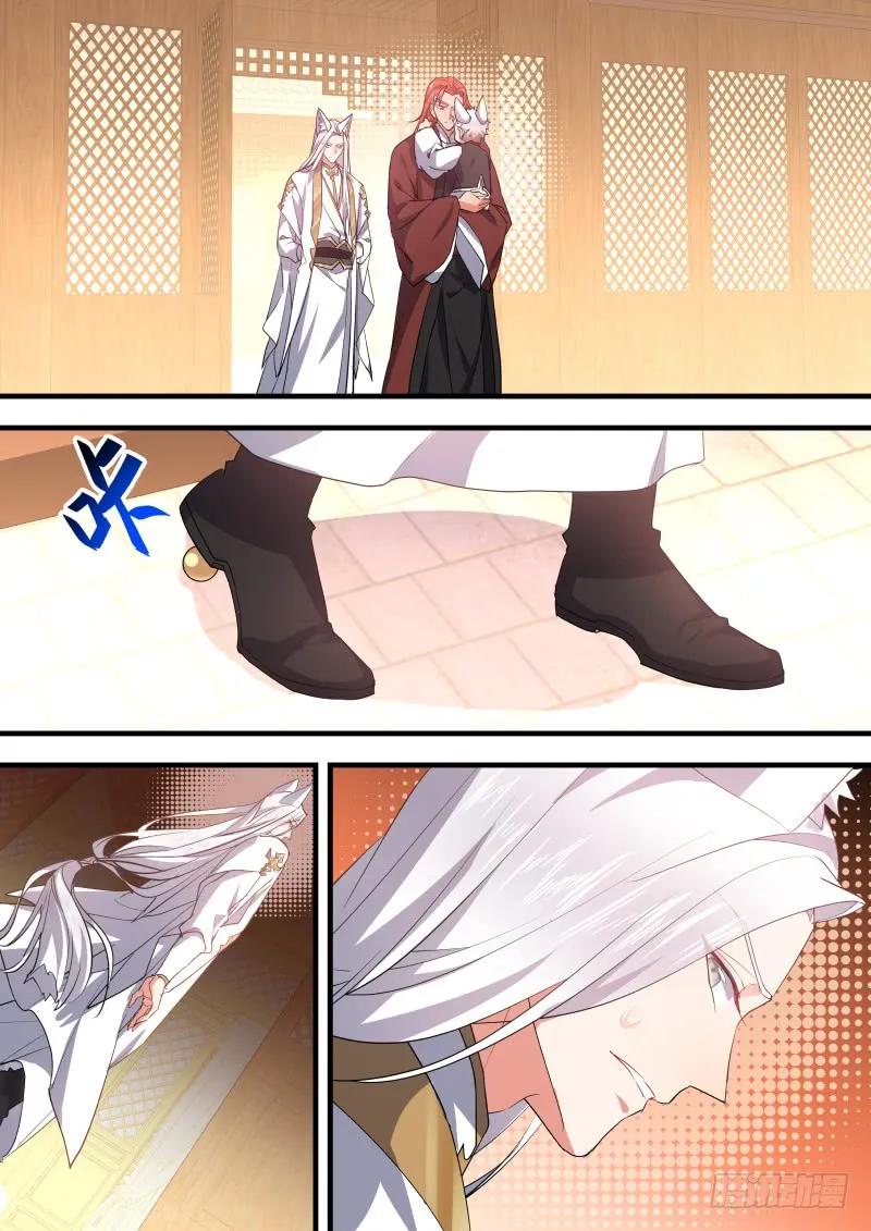 化龙记 狐缠篇﹙三十八﹚ 第8页
