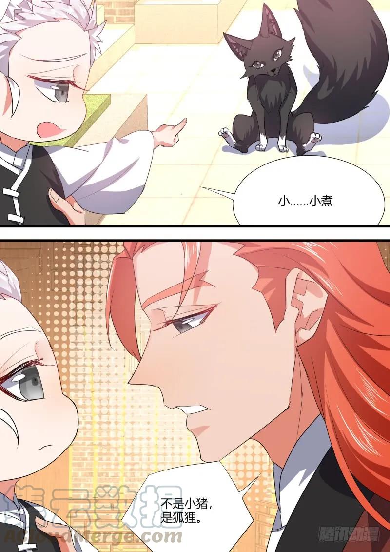 化龙记 狐缠篇﹙三十八﹚ 第7页