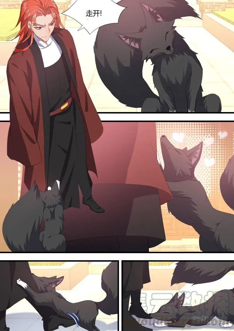 化龙记 狐缠篇﹙三十八﹚ 第3页