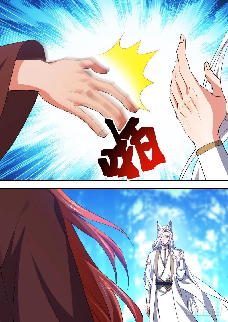 化龙记 狐缠篇﹙四十﹚ 第8页