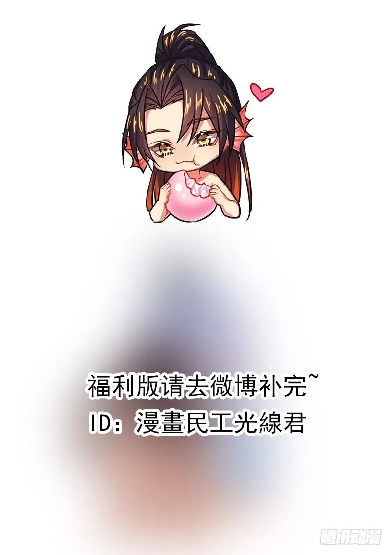 化龙记 天天养成日记 第8页