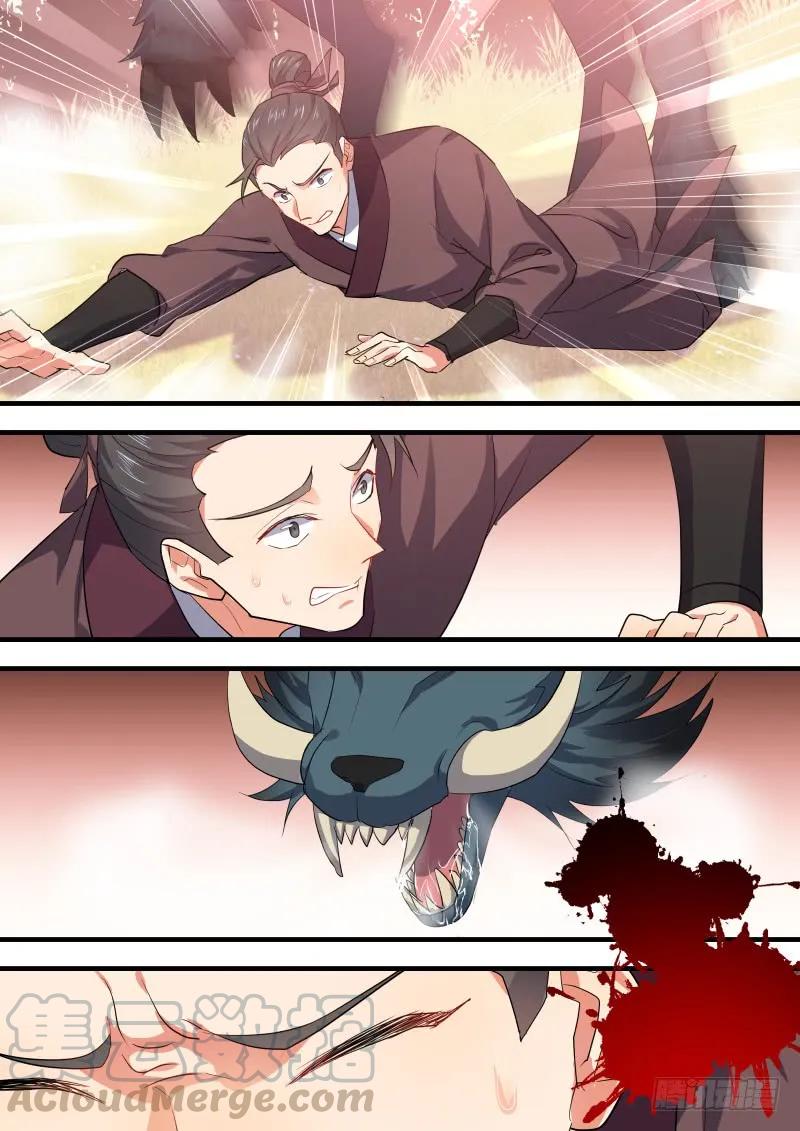 化龙记 狐缠篇﹙四十一﹚ 第3页