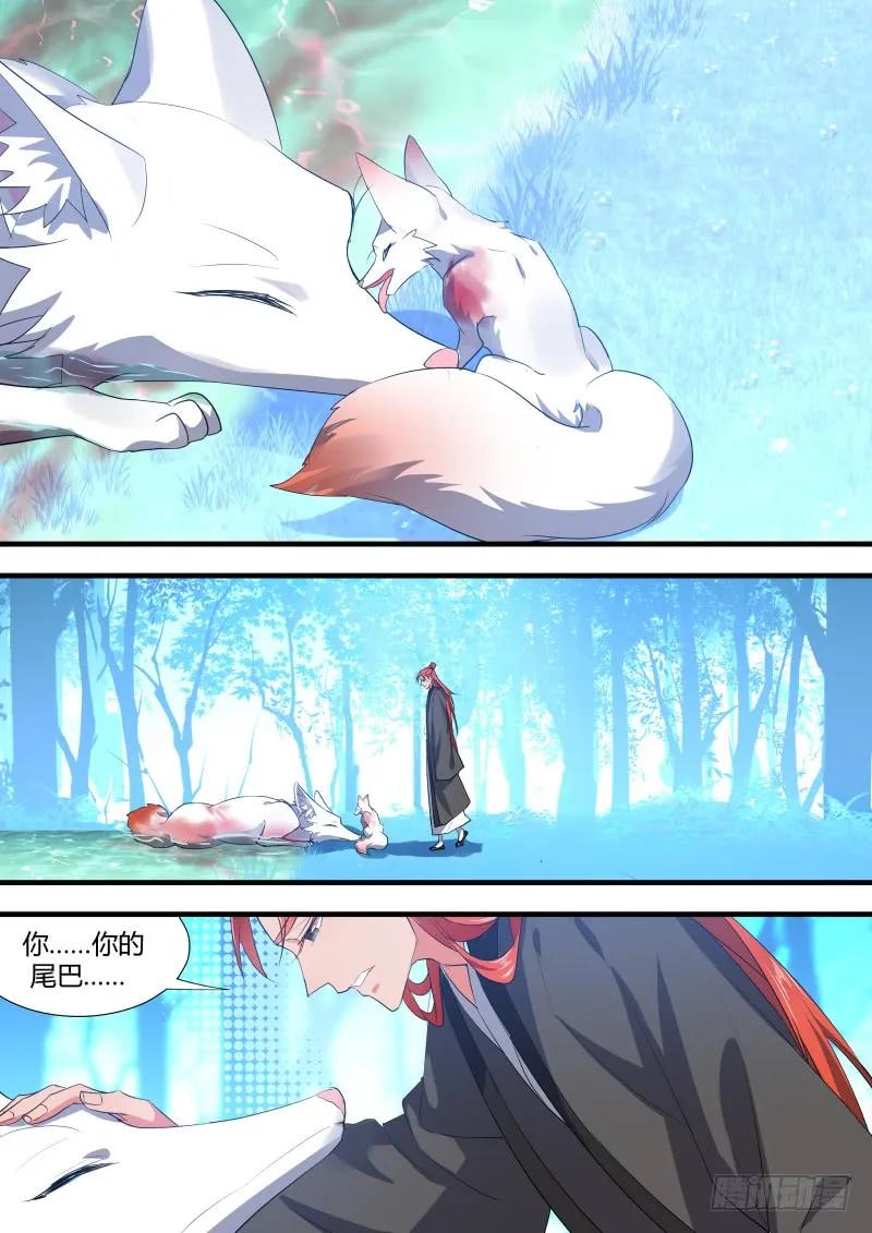 化龙记 狐缠篇﹙四十二﹚ 第6页