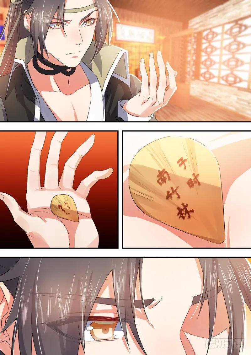 化龙记 第十一章 始料不及﹙上﹚ 第6页