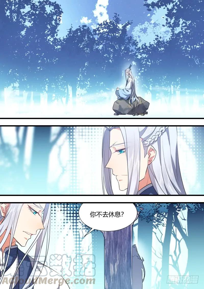 化龙记 第76章 欲语还休（上） 第9页