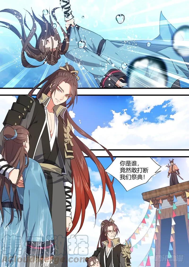 化龙记 第76章 欲语还休（下） 第9页