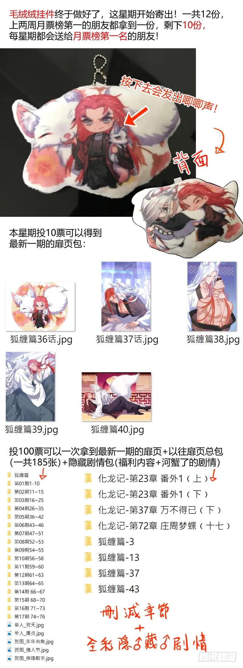化龙记 第77章 颠倒乾坤（上） 第12页