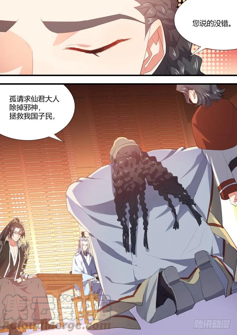 化龙记 第77章 颠倒乾坤（上） 第9页