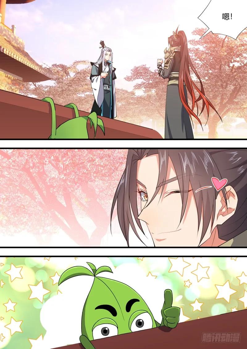 化龙记 康师傅绿茶特约篇 第23页
