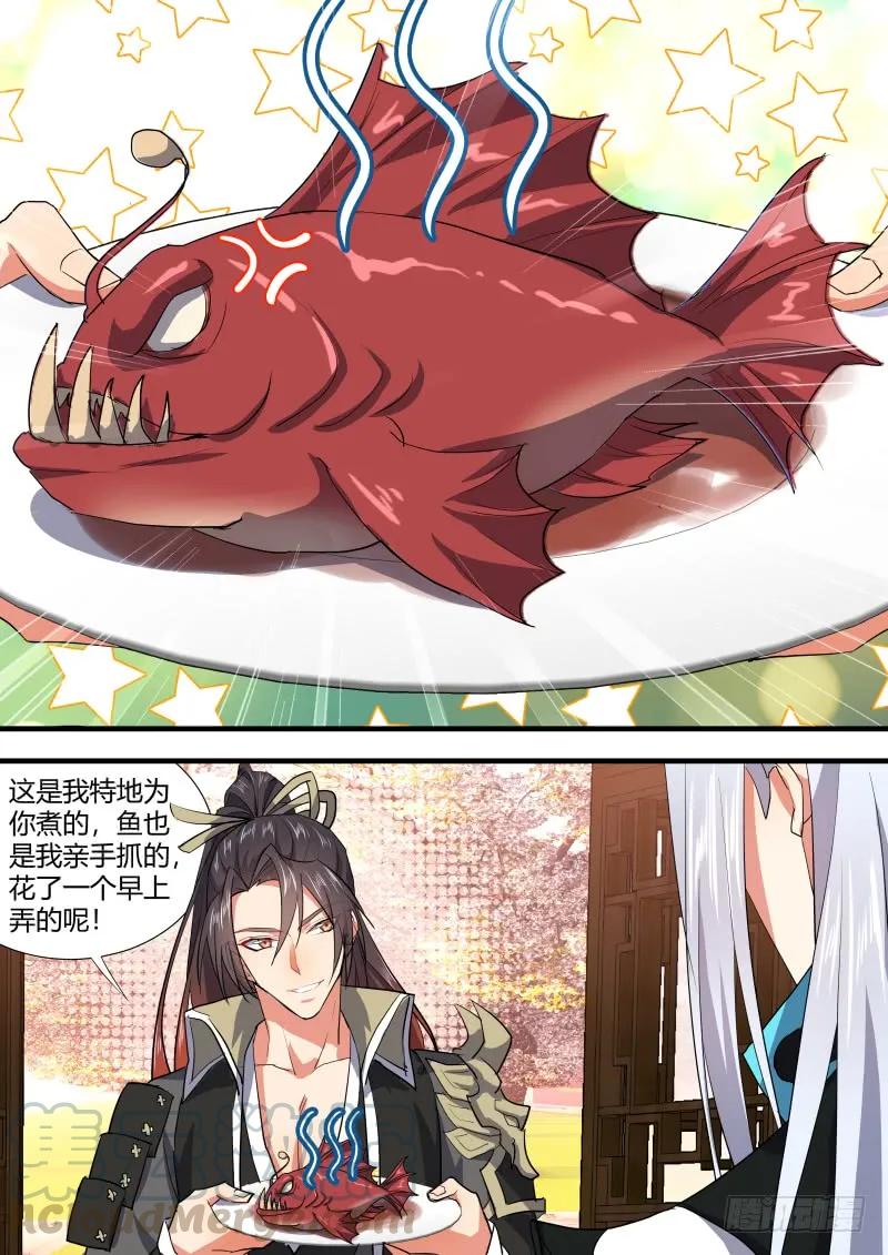 化龙记 康师傅绿茶特约篇 第7页
