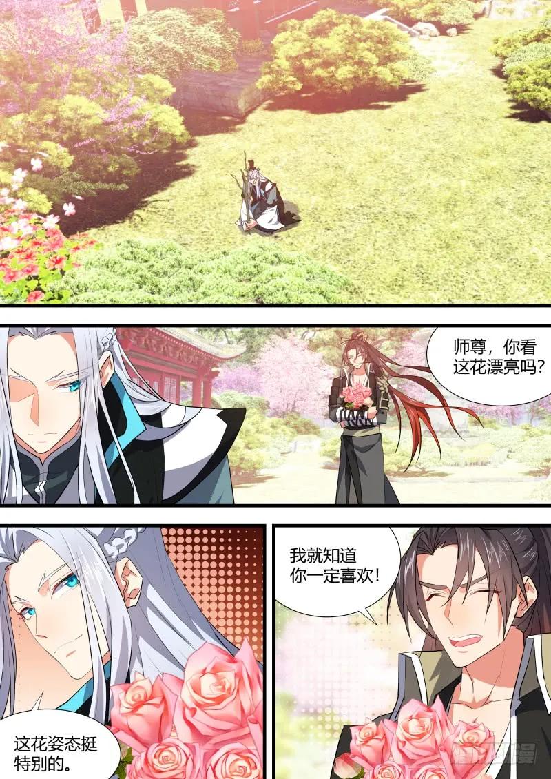 化龙记 康师傅绿茶特约篇 第11页