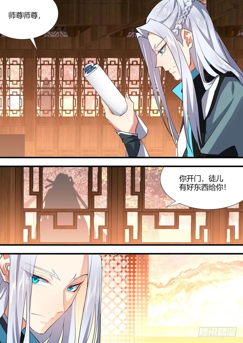 化龙记 康师傅绿茶特约篇 第6页