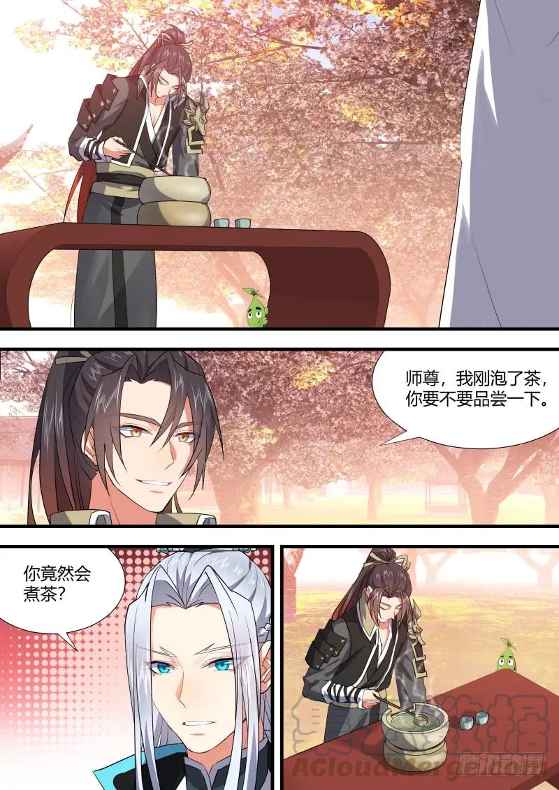 化龙记 康师傅绿茶特约篇 第19页