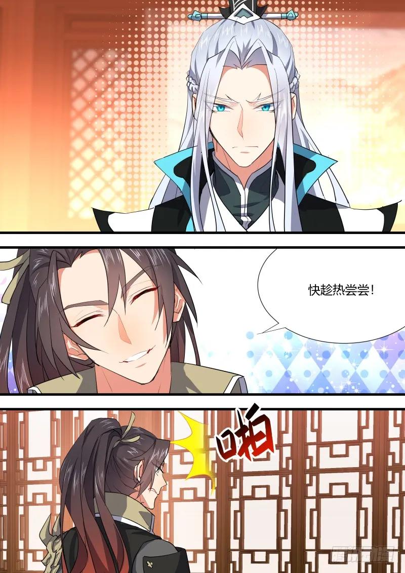 化龙记 康师傅绿茶特约篇 第8页