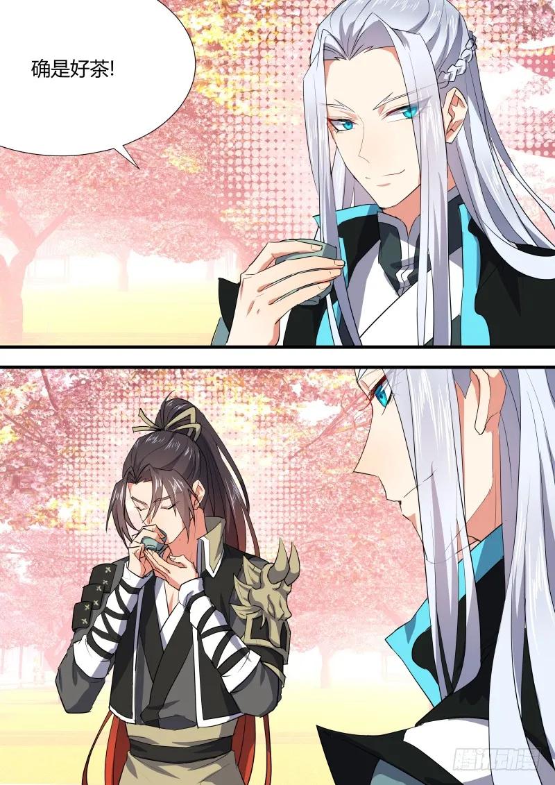 化龙记 康师傅绿茶特约篇 第21页
