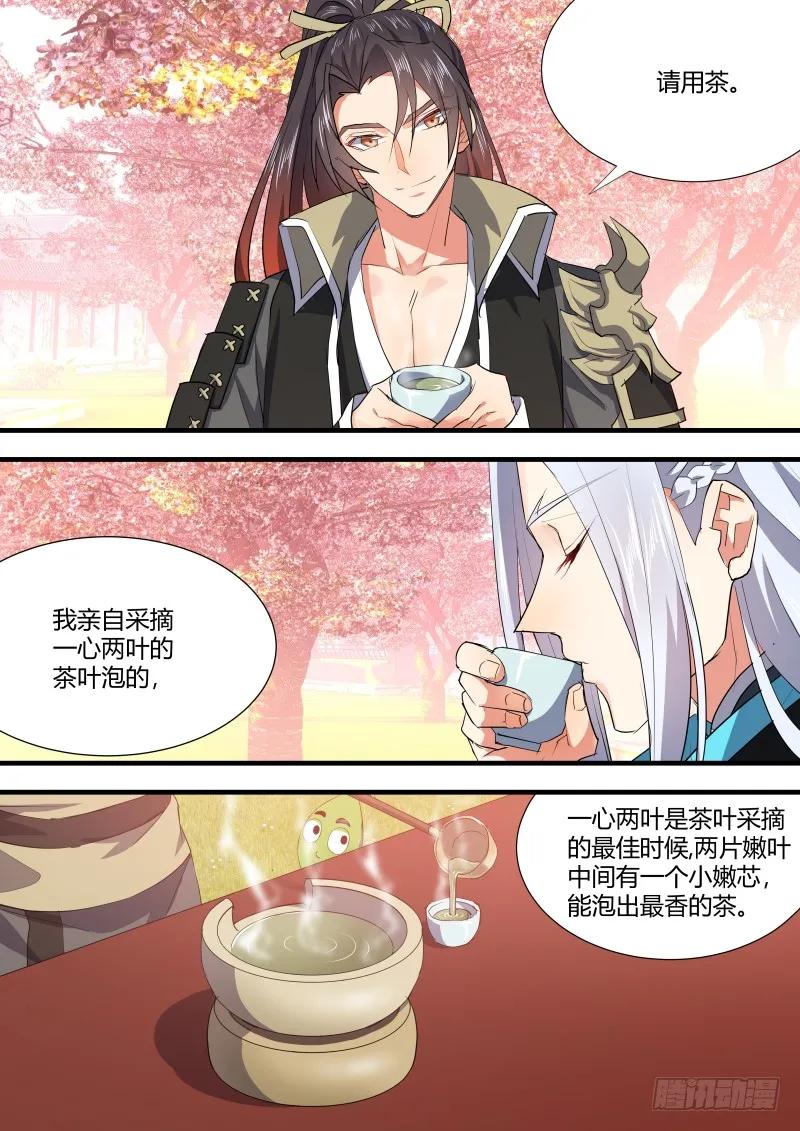 化龙记 康师傅绿茶特约篇 第20页
