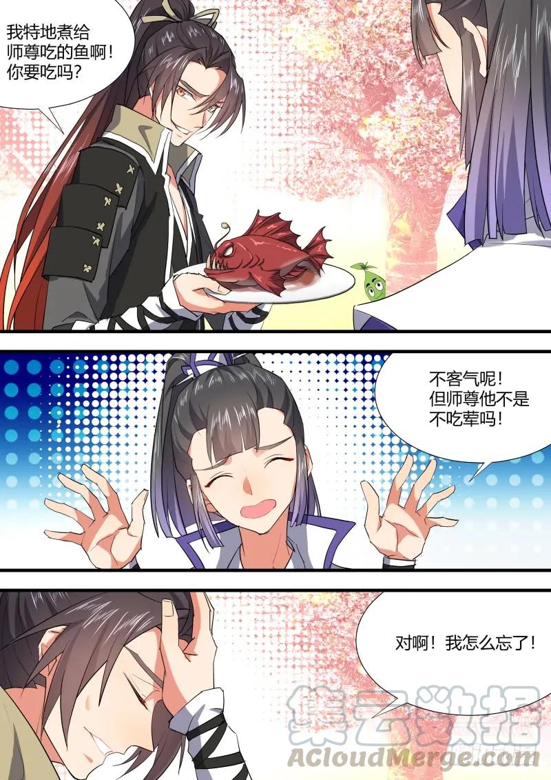 化龙记 康师傅绿茶特约篇 第10页