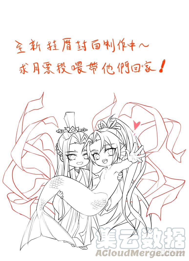 化龙记 第78章 如痴如梦（上） 第13页