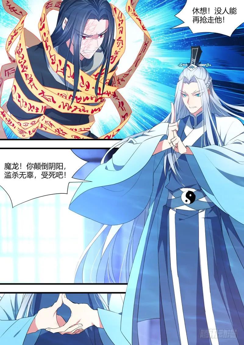 化龙记 第78章 如痴如梦（下） 第2页