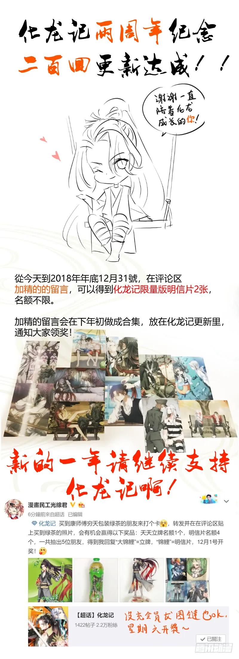 化龙记 第78章 如痴如梦（下） 第15页
