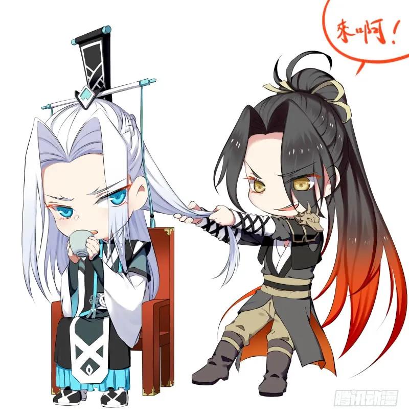 化龙记 第79章 情天孽海（上） 第12页