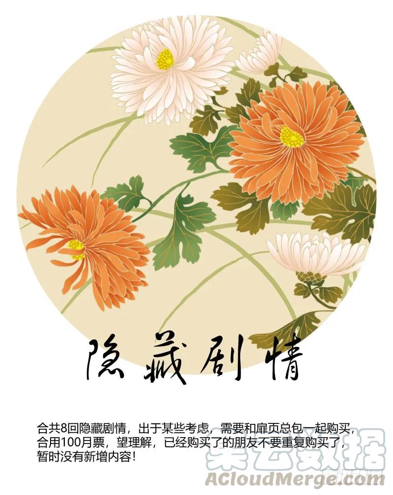 化龙记 第79章 情天孽海（下） 第13页
