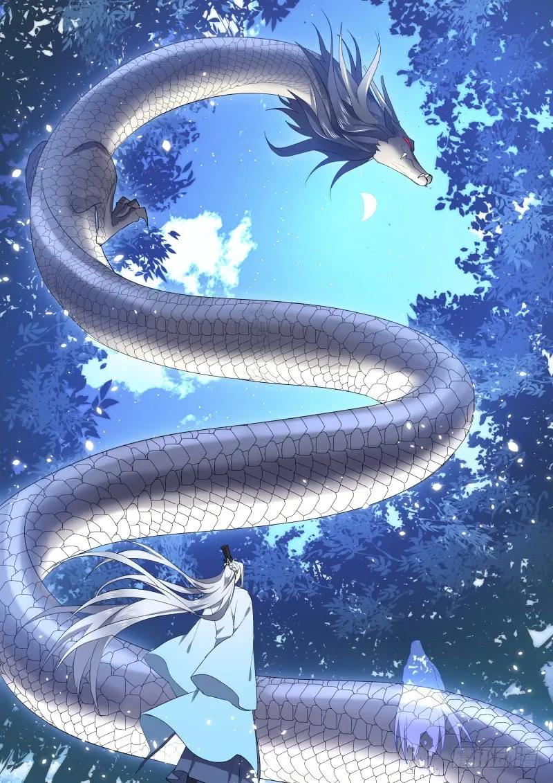 化龙记 第80章 众里寻他（上） 第3页