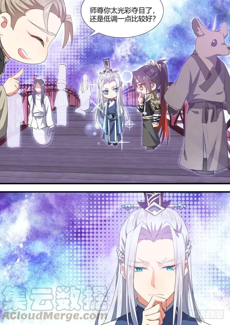 化龙记 第80章 众里寻他（下） 第7页
