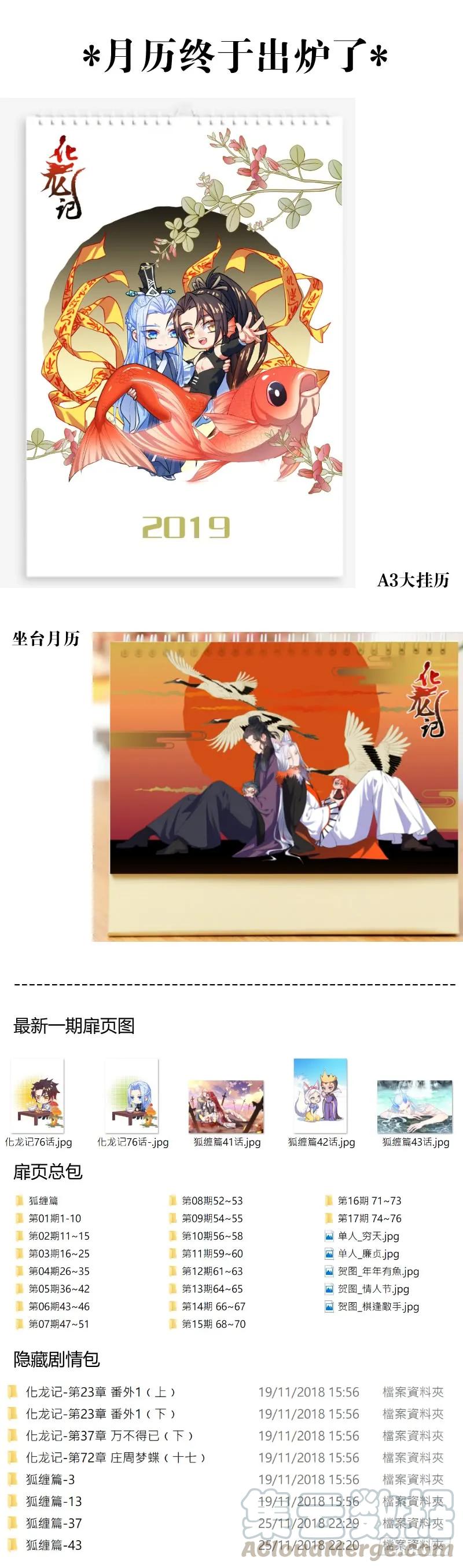 化龙记 第80章 众里寻他（下） 第13页