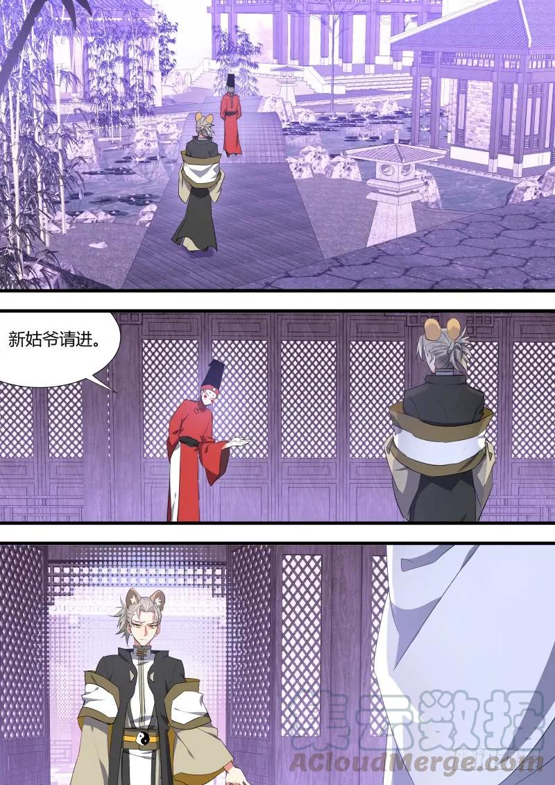 化龙记 第81章 慷慨就义（上） 第5页