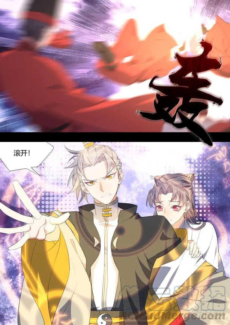 化龙记 第81章 慷慨就义（上） 第9页