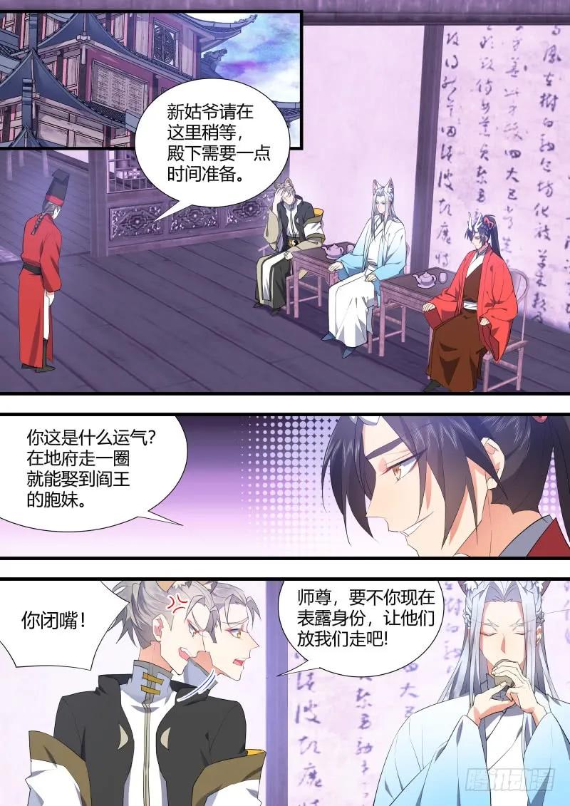 化龙记 第81章 慷慨就义（上） 第2页