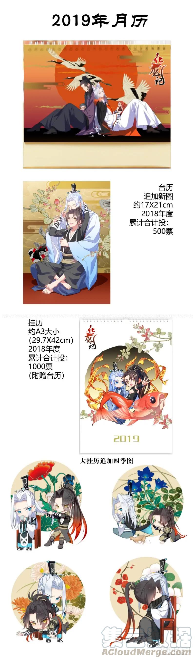 化龙记 第81章 慷慨就义（下） 第11页