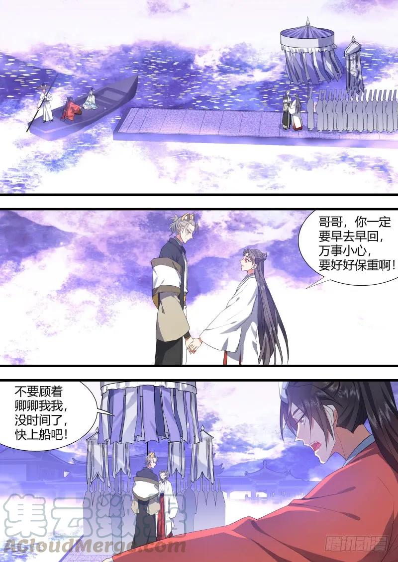 化龙记 第81章 慷慨就义（下） 第9页