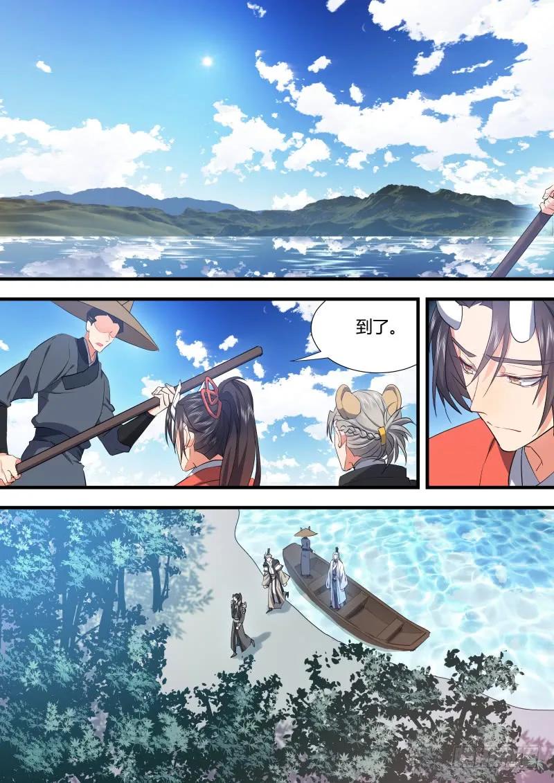 化龙记 第82章 请君入瓮（上） 第6页
