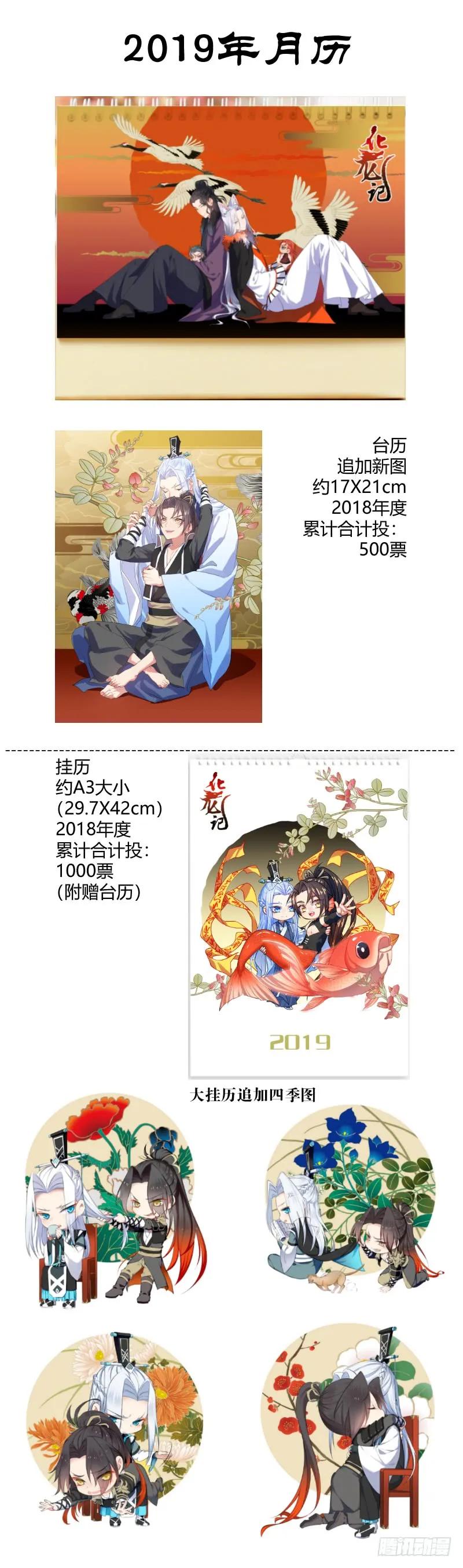 化龙记 第82章 请君入瓮（下） 第15页